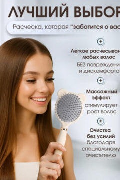 61005 Расческа массажная