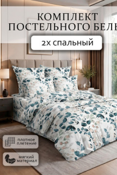 КПБ в цветочек