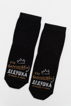 Носки мужские Дедушка (набор 3 пары)