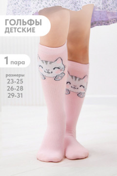 Детские гольфы Мяу