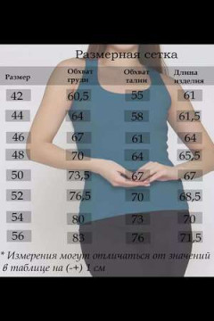 Майка 86082
