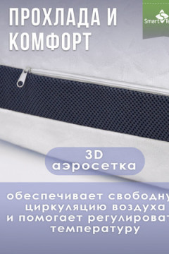 Подушка для сна Морфея. Размер 50х70