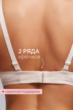 Бюстгальтер 80341 OIRO гладкая чаша 1 шт