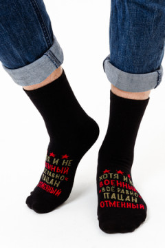 Носки стандарт Отменный