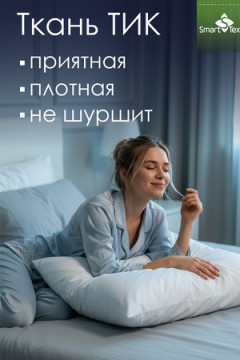 Подушка Соника - 2шт