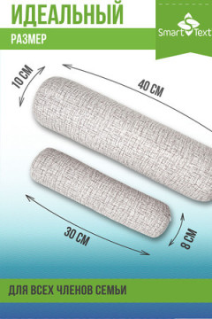 Подушка Набор валиков разм. : 40х10 см и 30х8 см