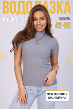 Футболка ФЖ0035