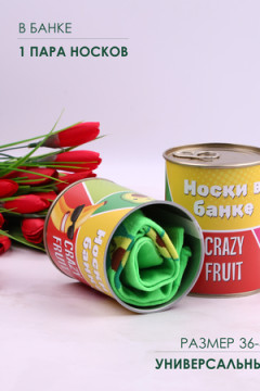 Носки стандарт GL1709 Crazy fruit