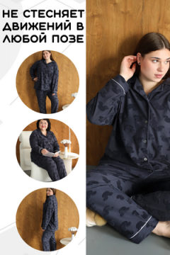 Пижама с брюками Мишки