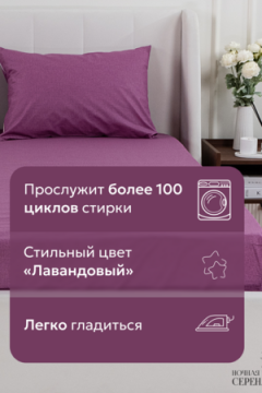 КПБ поплин простыня на резинке 90х200 см +наволочки 50х70 см(без пододеяльника)
