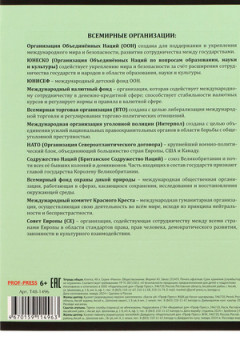 Тетрадь Тетрадь КЛЕТКА 48л. ОБЩЕСТВОЗНАНИЕ «МАНГА» (Т48-1496) стандарт, твин-лак