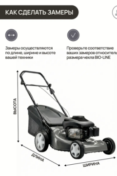Чехол защитный для газонокосилки и садовой техники 155*55*100 GKO Оксфорд 600Д