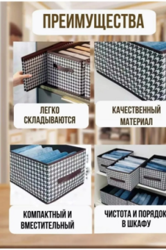 Органайзер 60269