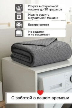 Дивандек на диван прямой 200*180 (Марлин)