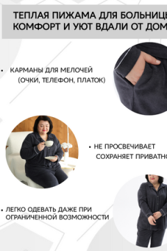 Пижама с брюками теплая однотонная 48-56