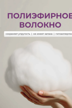 Подушка для сна 50х70 PSE, хлопок, наполнитель полиэфирное волокно