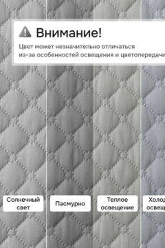 Дивандек на диван угловой, 2 шт антискользящие 190х70/150х70 (Марлин)