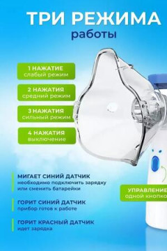 61303 Ингалятор небулайзер