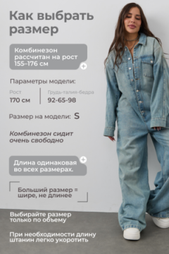 Комбинезон №4 ZADUMOV
