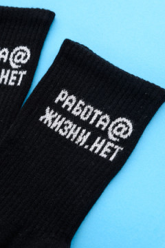 Носки стандарт Работа@ (набор 2 пары)