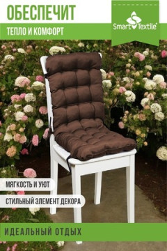 Подушка для мебели Сигма 85х40 см