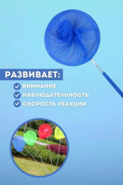 61008 Сачок детский, телескопический
