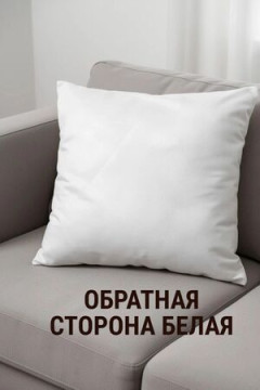 Наволочка декоративная декоративная Британец 3D