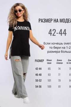 Туника Княгиня