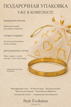Браслет Стальной Картье Love + Подарок