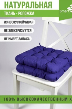 Подушка для мебели из рогожки 40*40см