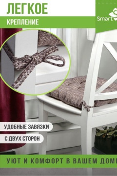 Подушка для мебели из рогожки 40*40см