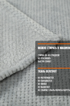 Плед для собак, кошек и животных PVL, велсофт, полиэстер 100 %, Bio-Line