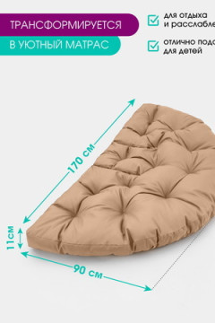 Кресло-трансформер Bio-Line бескаркасное KTO70x70 (матрас)