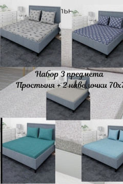 Набор 3 пр бязь 120гр/м2 "Текстильная коллекция" (прост+2шт нав.70х70) (НПБ)