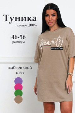 Туника 29559