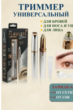 61339 Триммер эпилятор