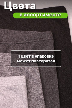 Трусы GL326