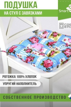 Подушка для мебели из рогожки 40*40см