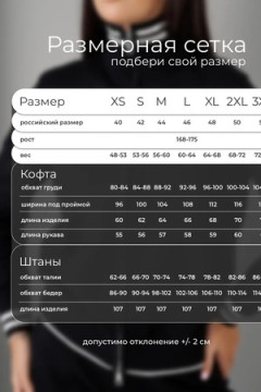 14630 костюм женский