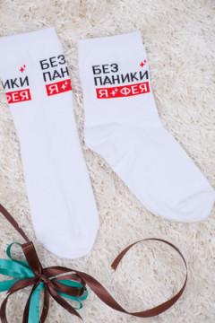 Носки стандарт Дива (набор 3 пары)