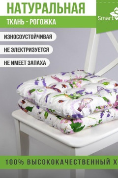 Подушка для мебели из рогожки 40*40см