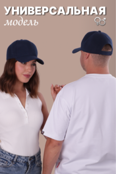 Бейсболка GL400