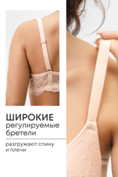 Бюстгальтер 2300 кружевной SPACER OIRO