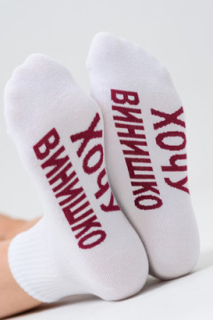 Носки стандарт Хочу винишко