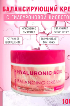 60656 Крем для лица