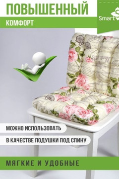 Подушка для мебели из рогожки 40*40см