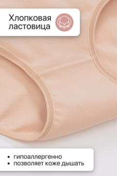 Набор трусов OIRO 39721 хлопковые с цветочным узором 3 шт