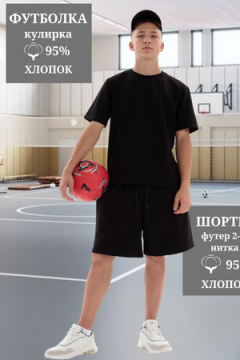 Детский костюм с шортами Летний