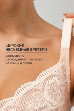 Бюстгальтер 1519 Peonia OIRO кружевной