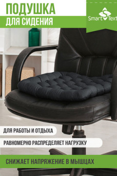 Подушка для мебели Комплект Уютный офис Чехол: смесовая ткань. Наполнитель: лузга гречихи